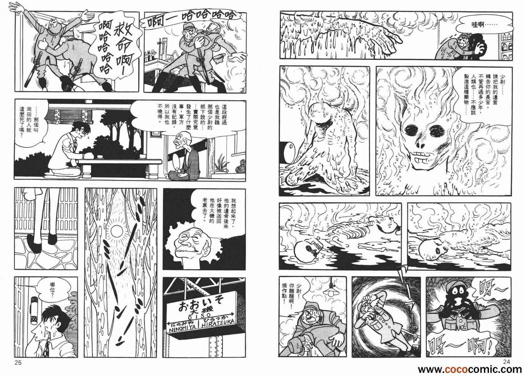 《神秘洞》漫画 01卷