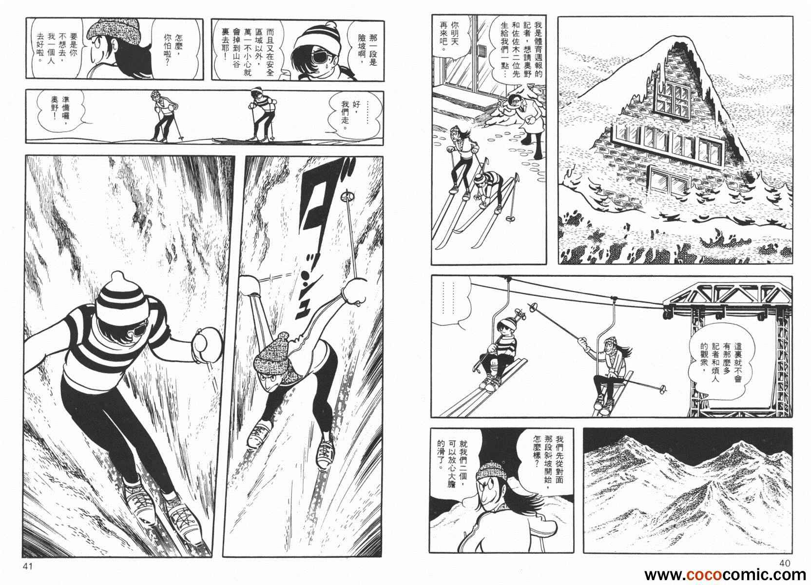 《神秘洞》漫画 01卷