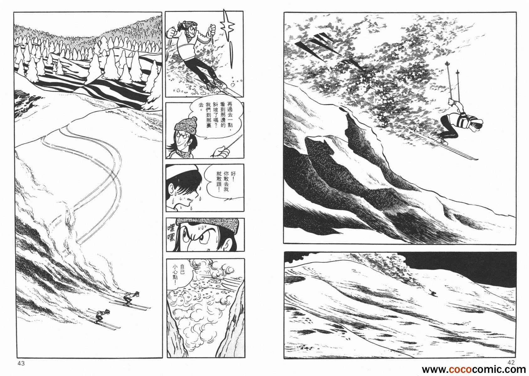 《神秘洞》漫画 01卷