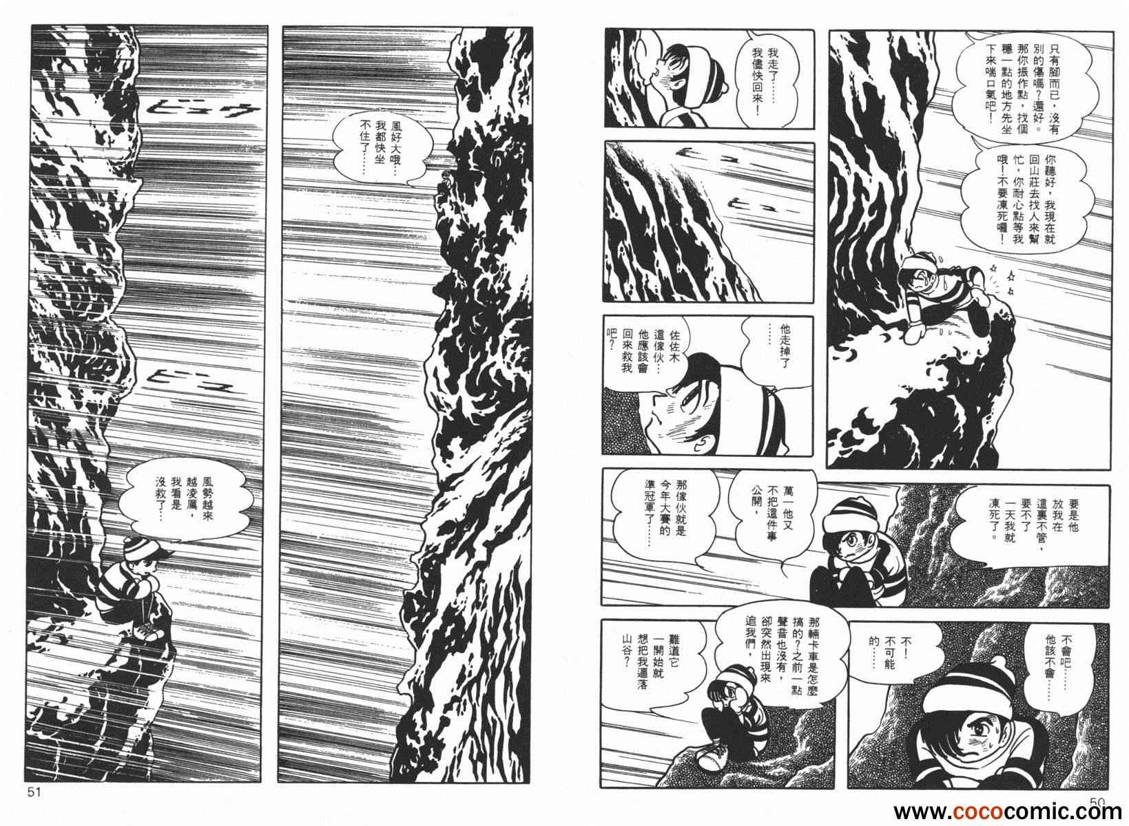 《神秘洞》漫画 01卷