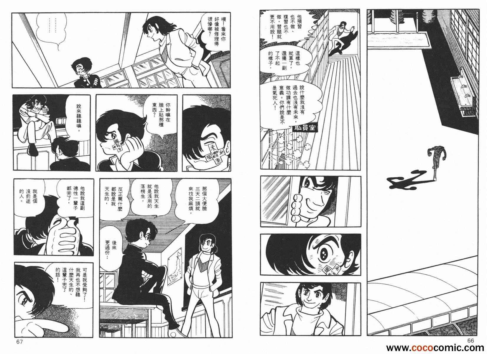 《神秘洞》漫画 01卷