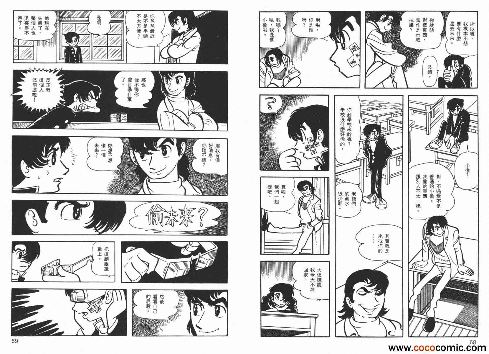 《神秘洞》漫画 01卷