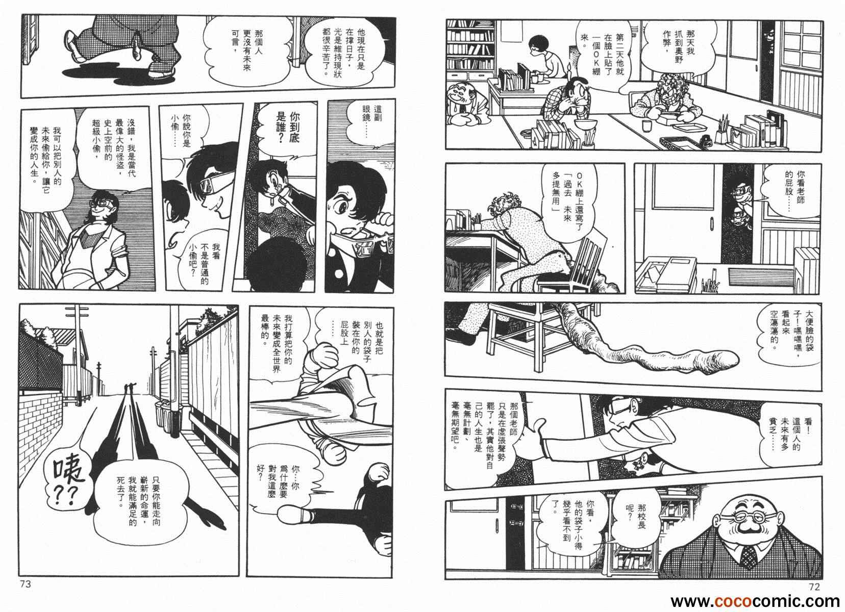 《神秘洞》漫画 01卷