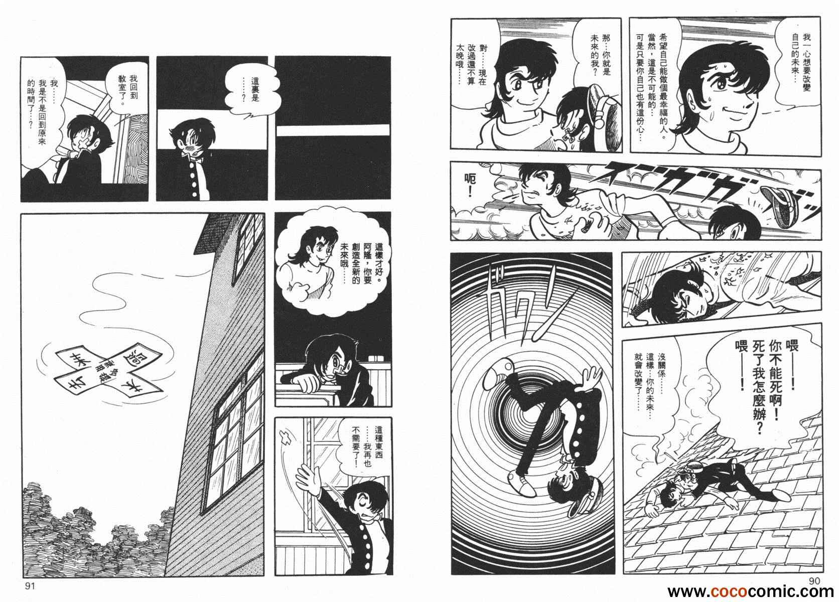 《神秘洞》漫画 01卷