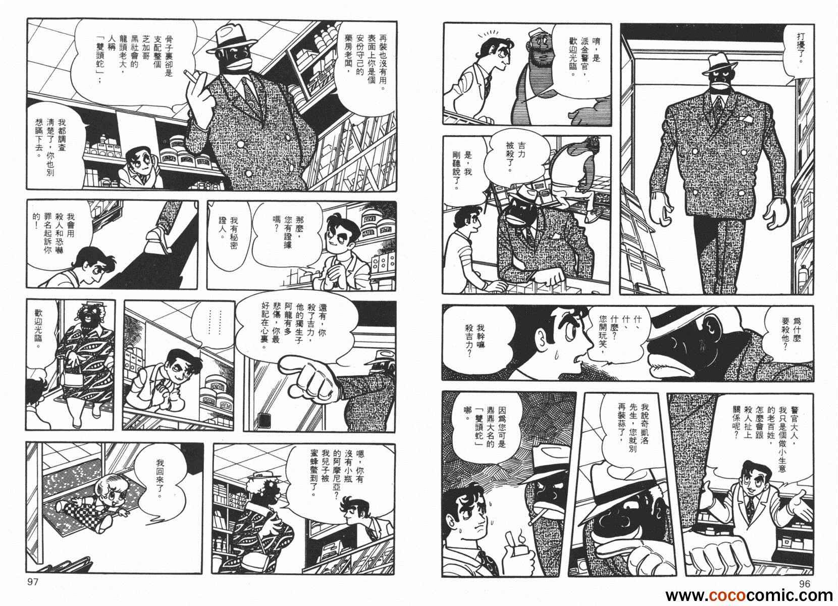 《神秘洞》漫画 01卷