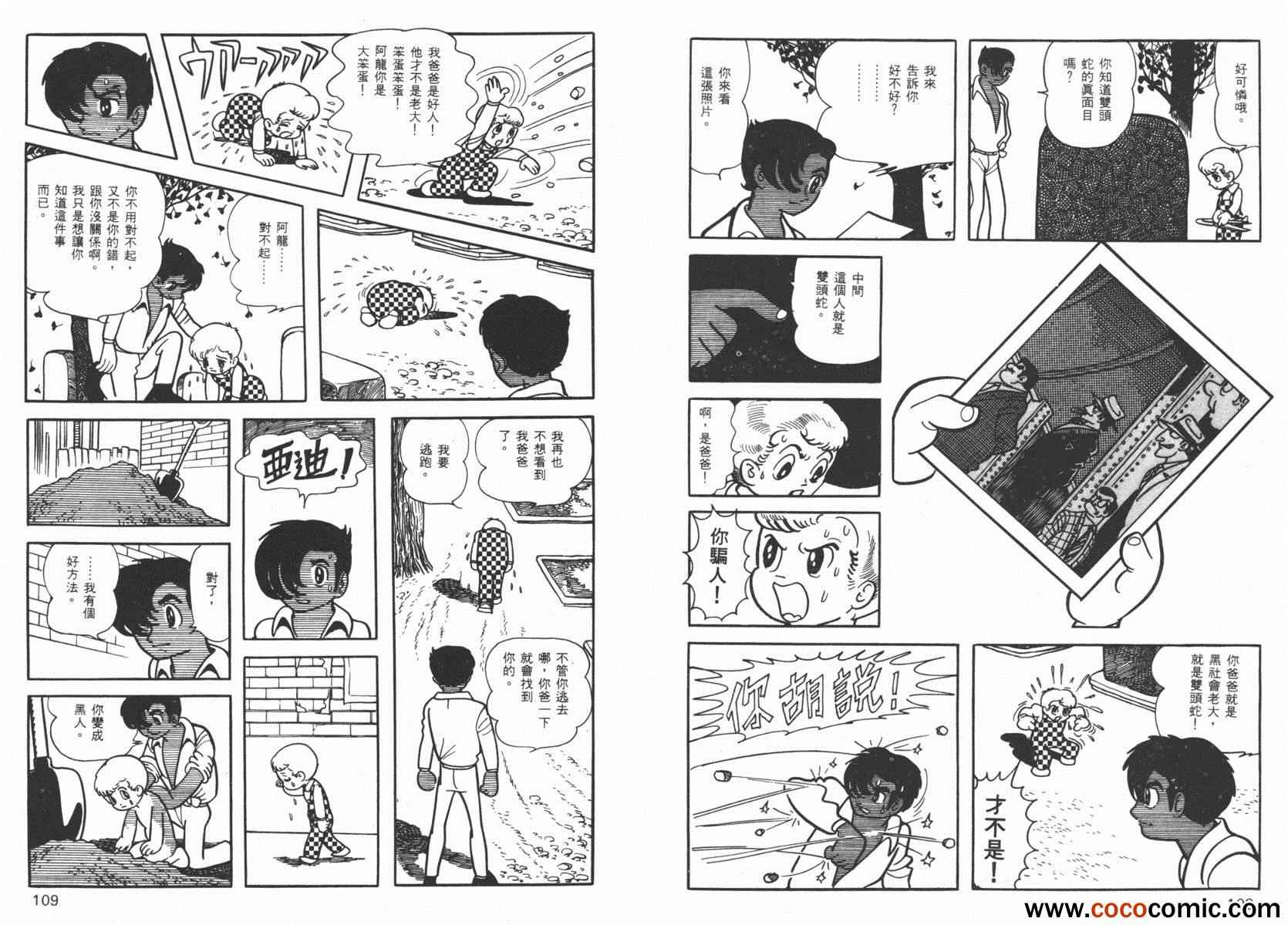 《神秘洞》漫画 01卷