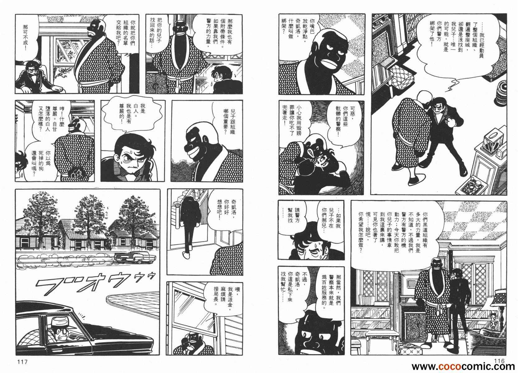 《神秘洞》漫画 01卷