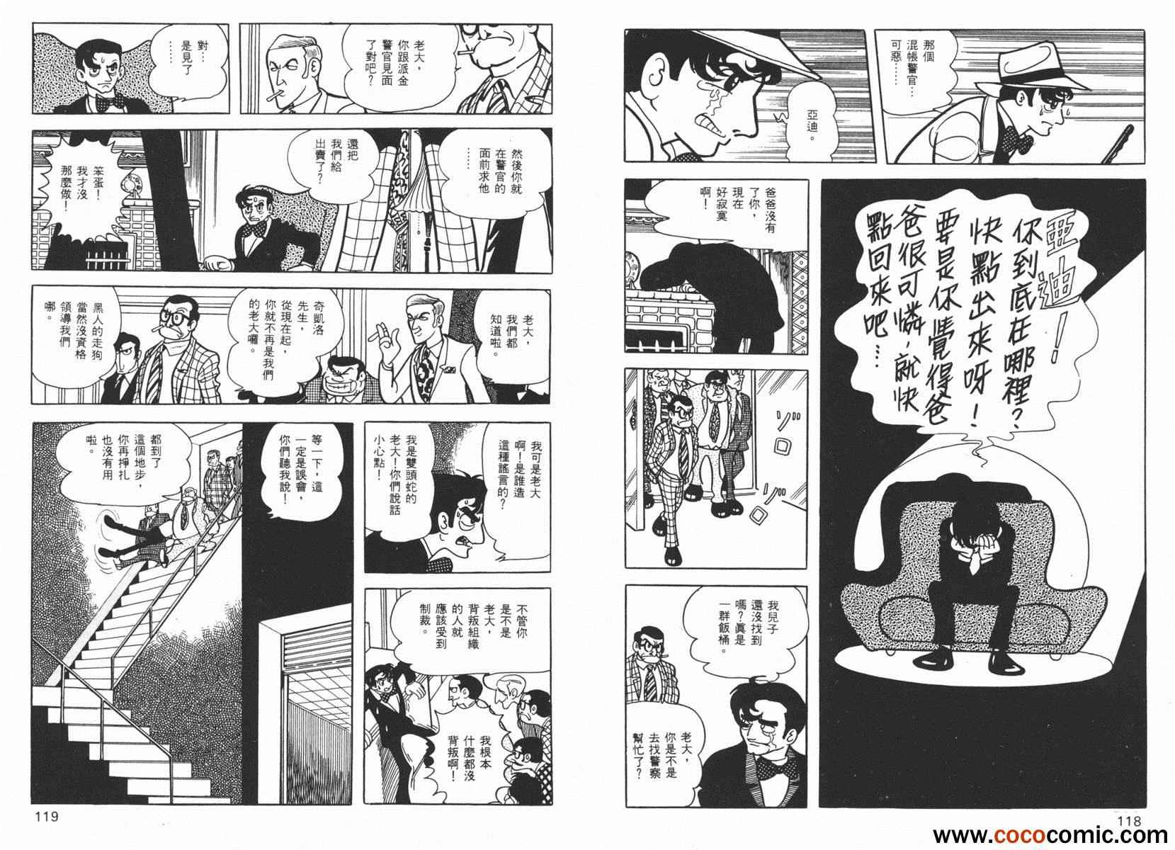 《神秘洞》漫画 01卷