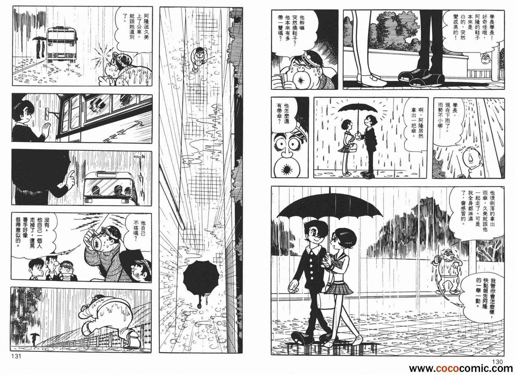 《神秘洞》漫画 01卷