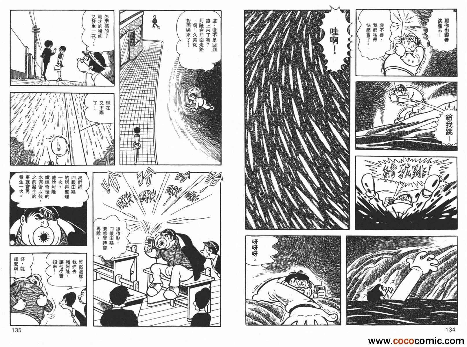 《神秘洞》漫画 01卷