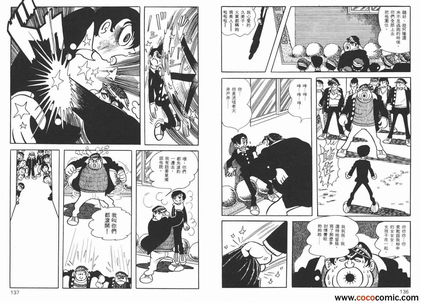 《神秘洞》漫画 01卷