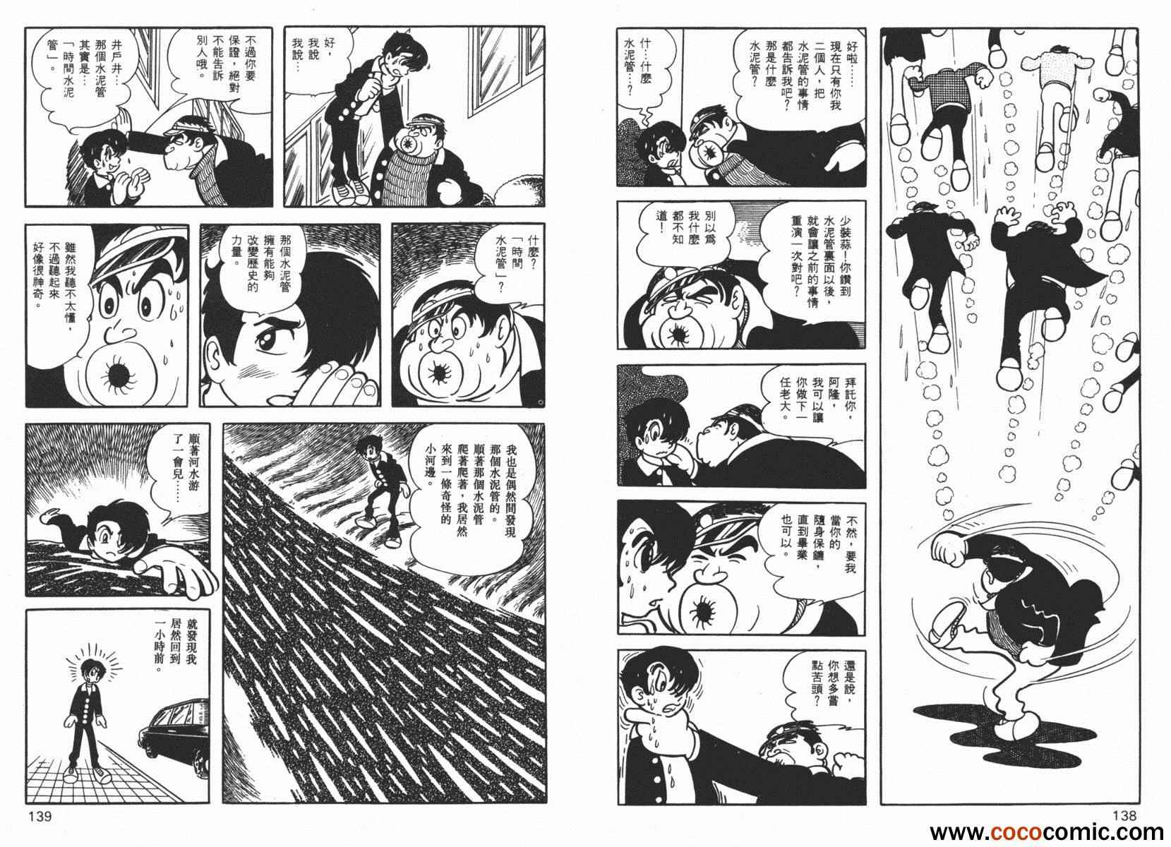 《神秘洞》漫画 01卷