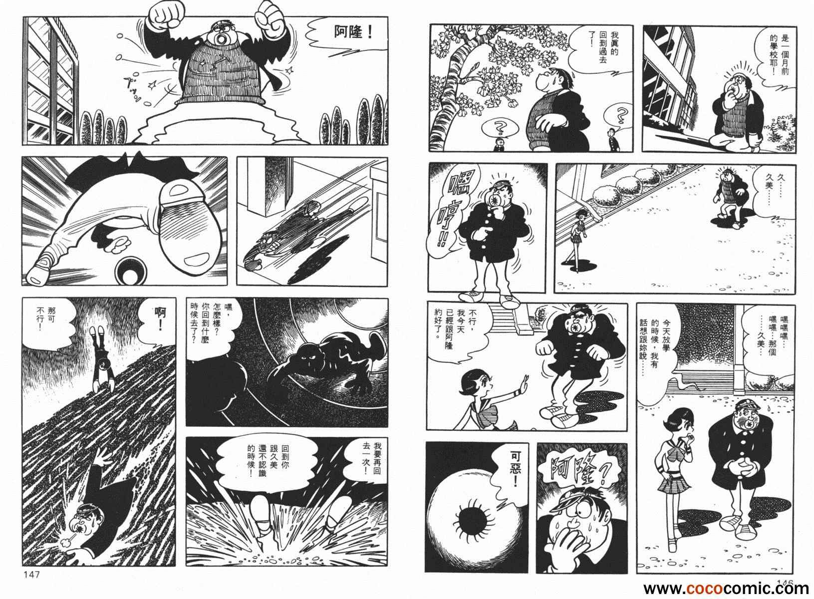 《神秘洞》漫画 01卷