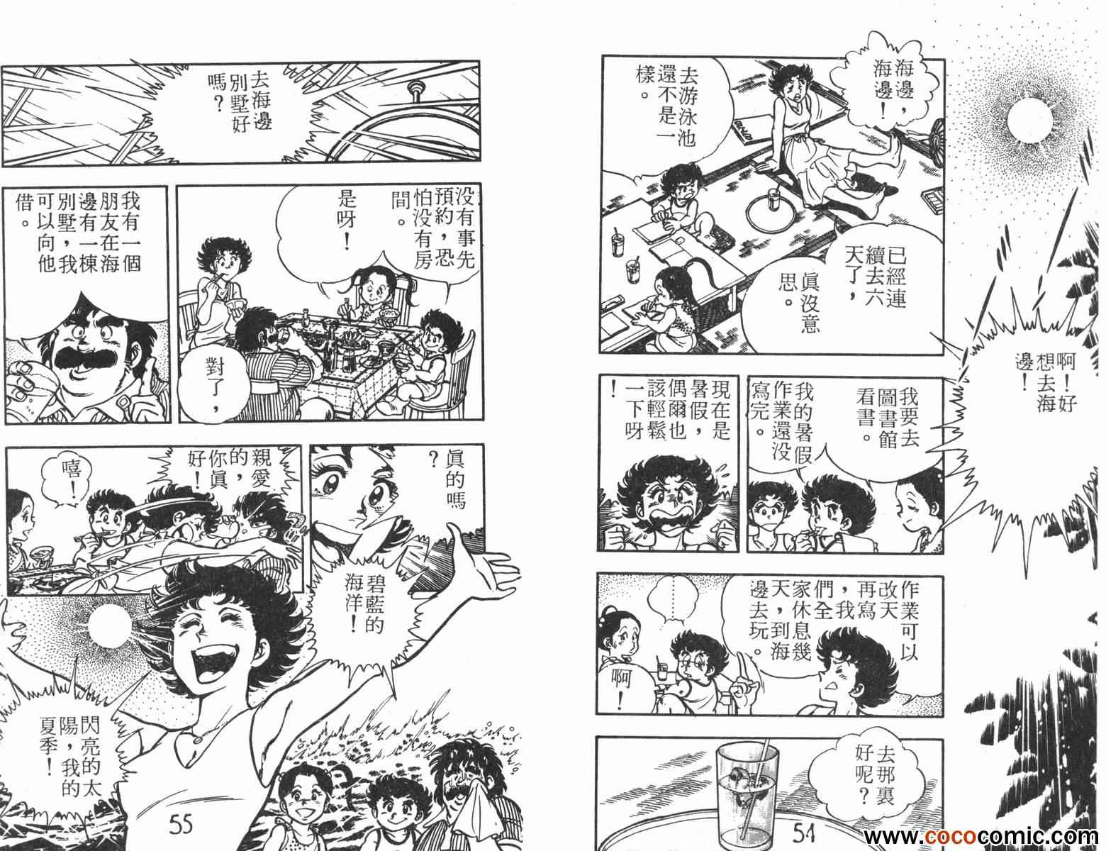 《一击传》漫画 04卷