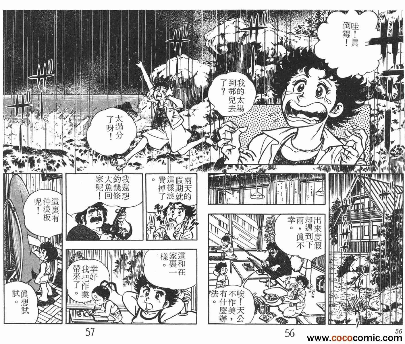 《一击传》漫画 04卷