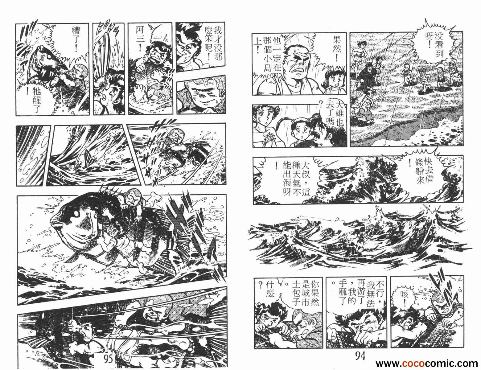 《一击传》漫画 04卷