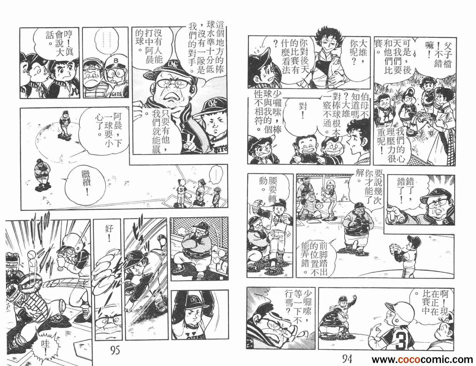 《一击传》漫画 02卷