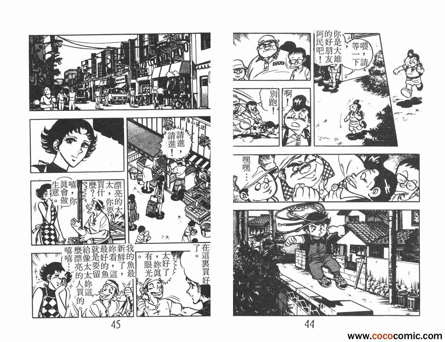 《一击传》漫画 01卷