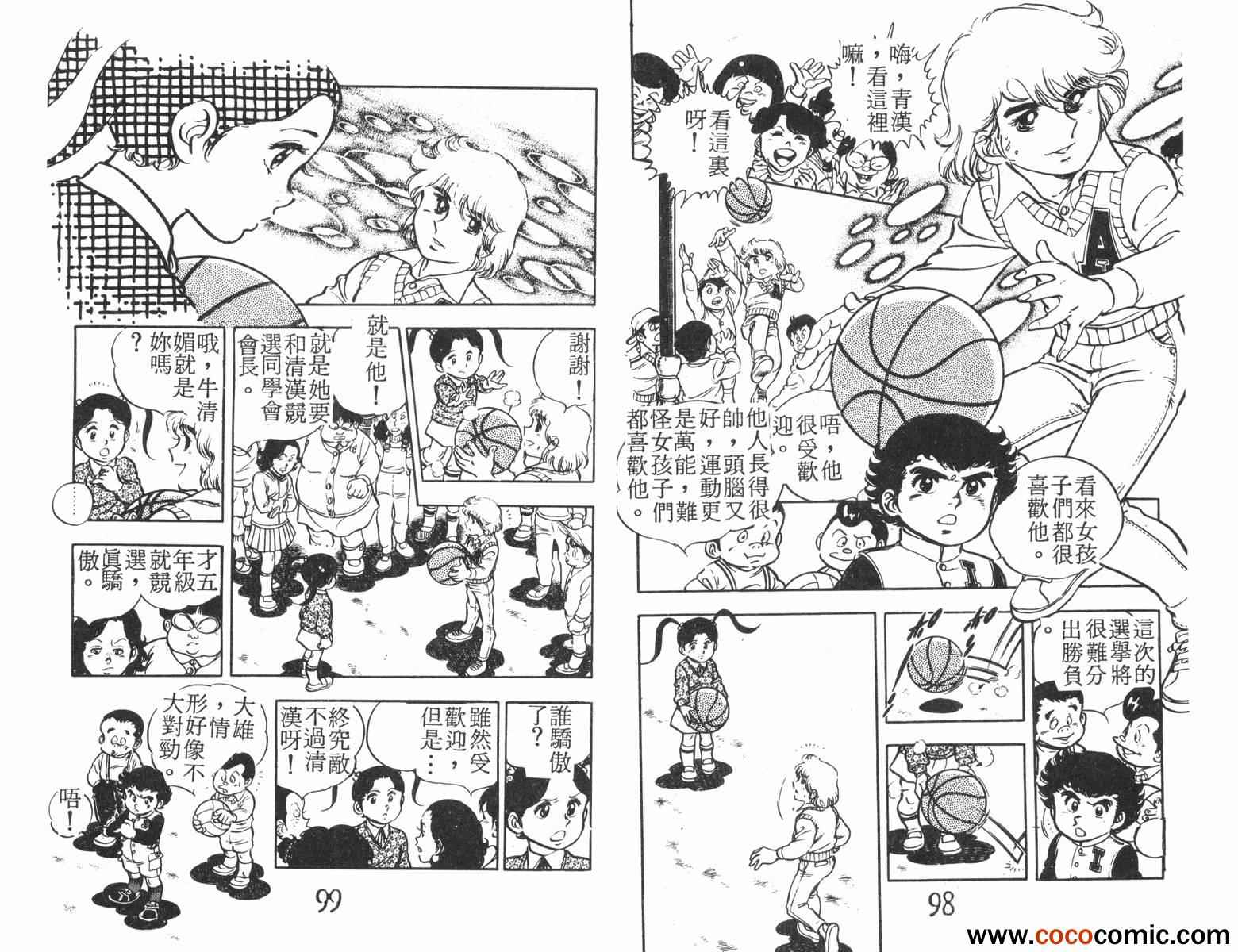 《一击传》漫画 01卷