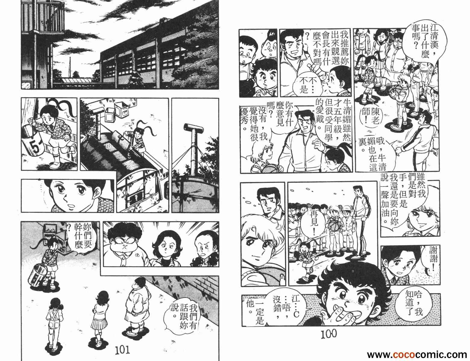 《一击传》漫画 01卷