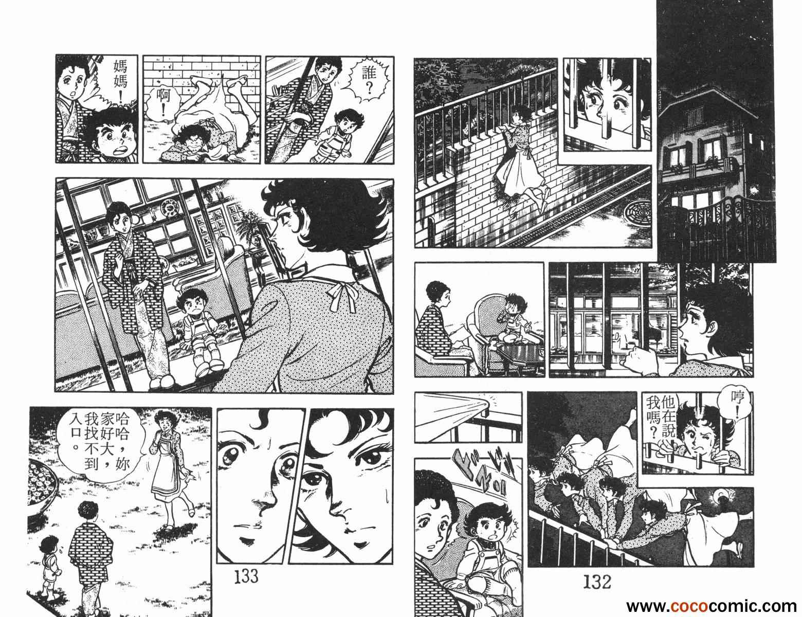 《一击传》漫画 01卷