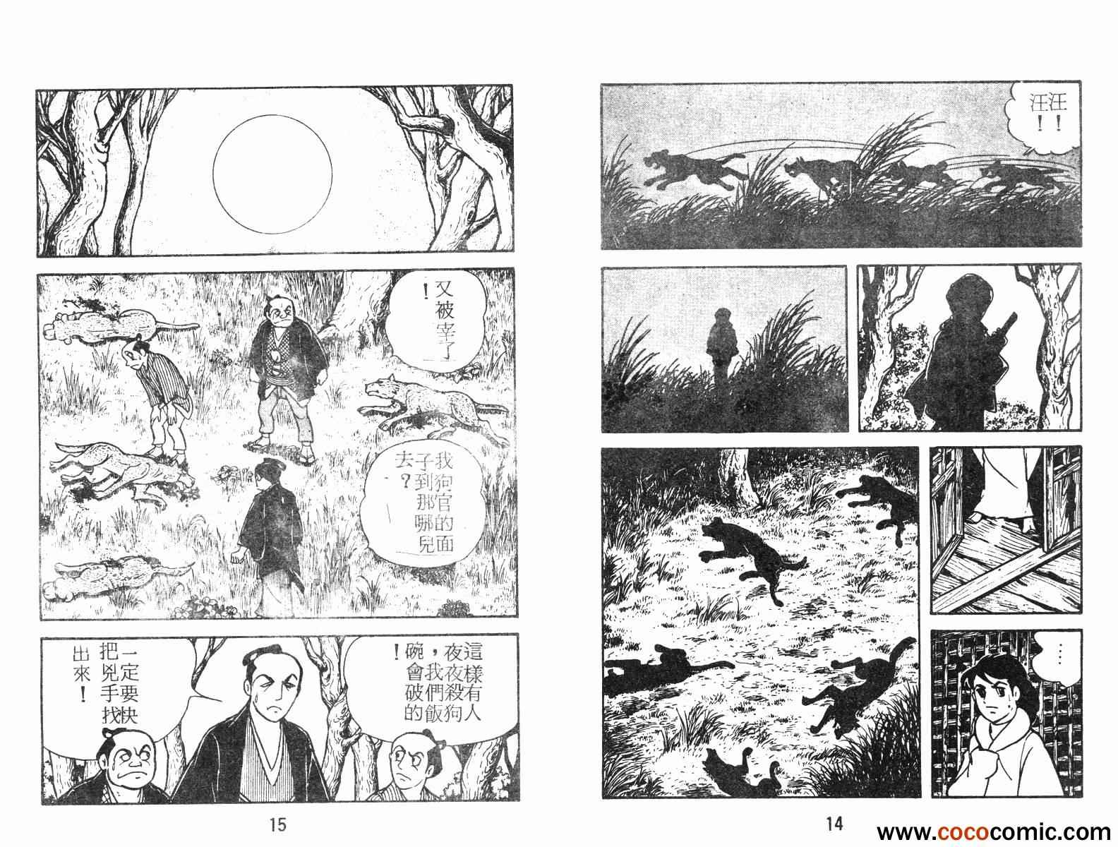 《超时空忍者(续)》漫画 超时空忍者续 01卷