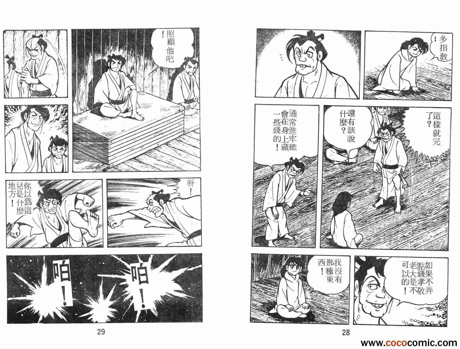 《超时空忍者(续)》漫画 超时空忍者续 01卷