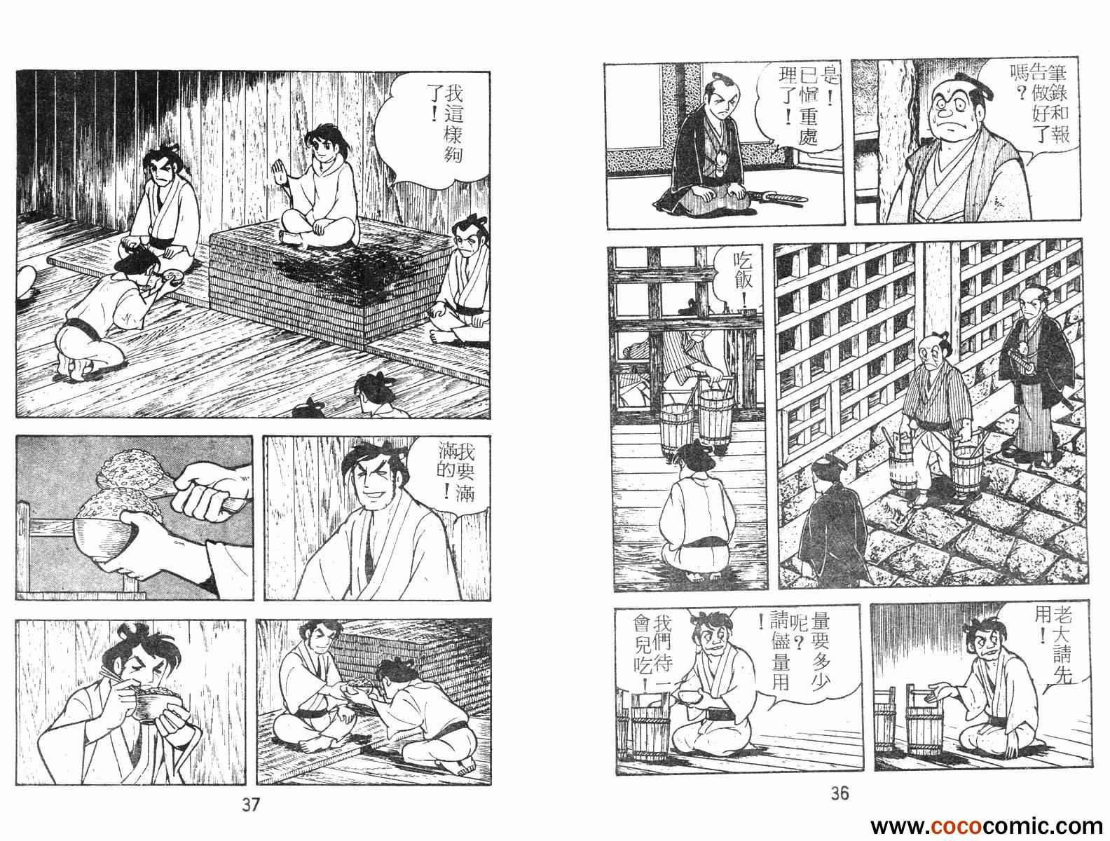 《超时空忍者(续)》漫画 超时空忍者续 01卷