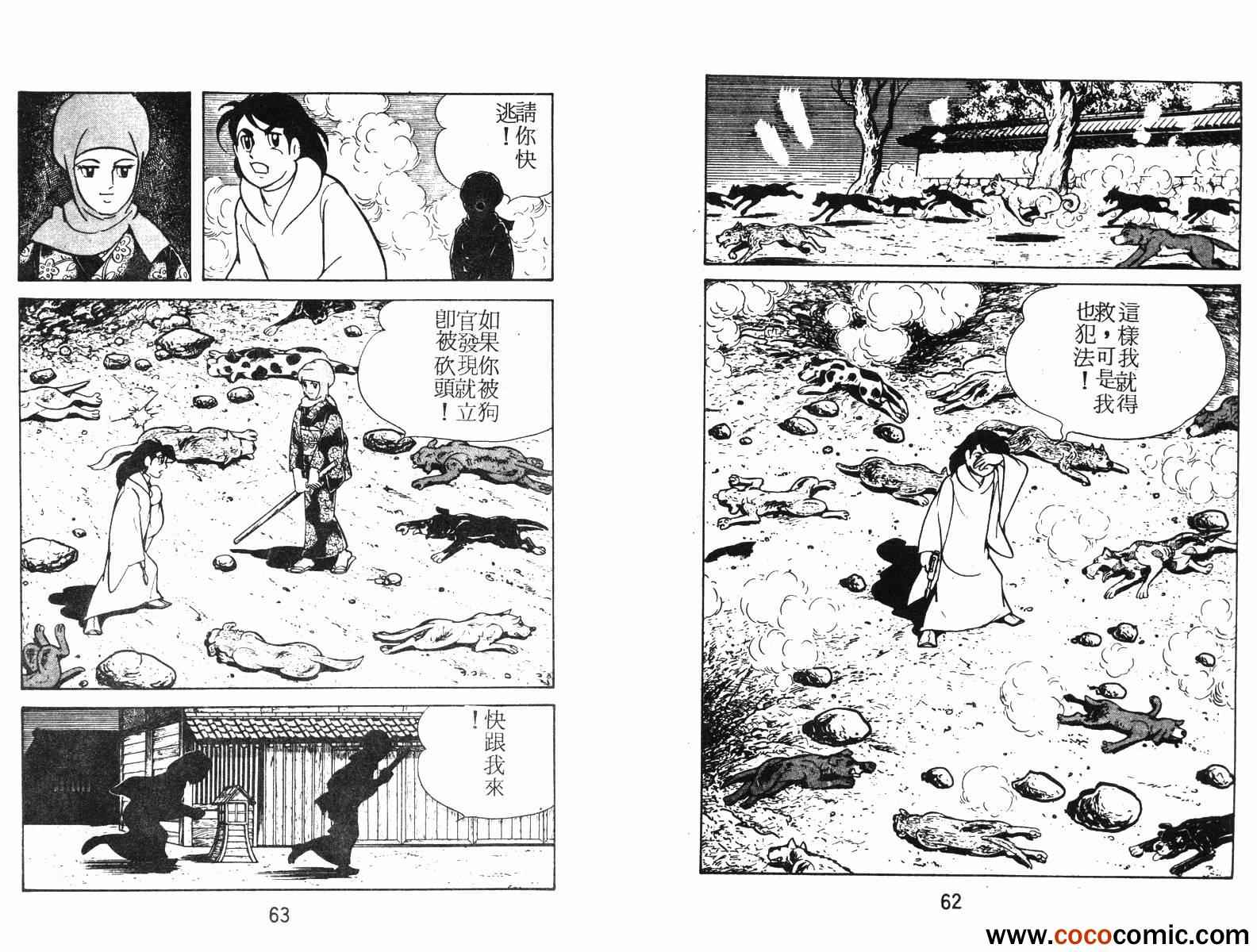 《超时空忍者(续)》漫画 超时空忍者续 01卷