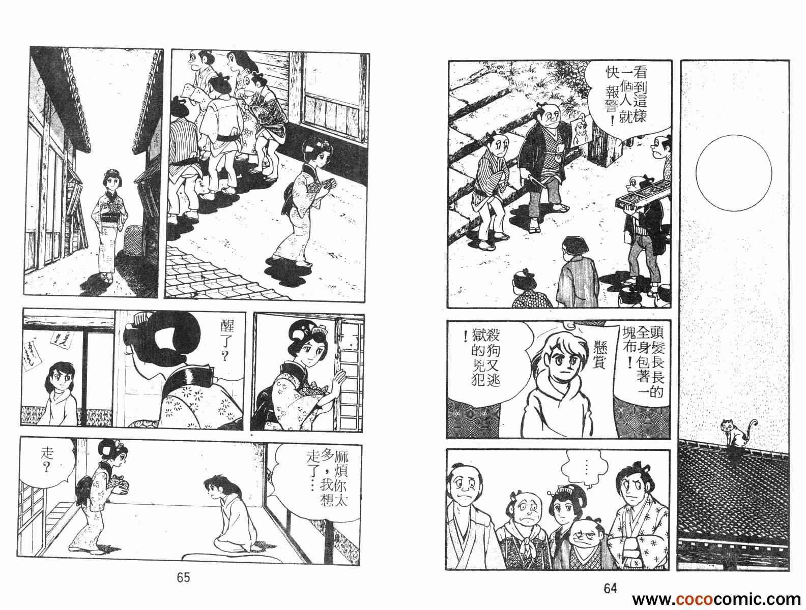 《超时空忍者(续)》漫画 超时空忍者续 01卷