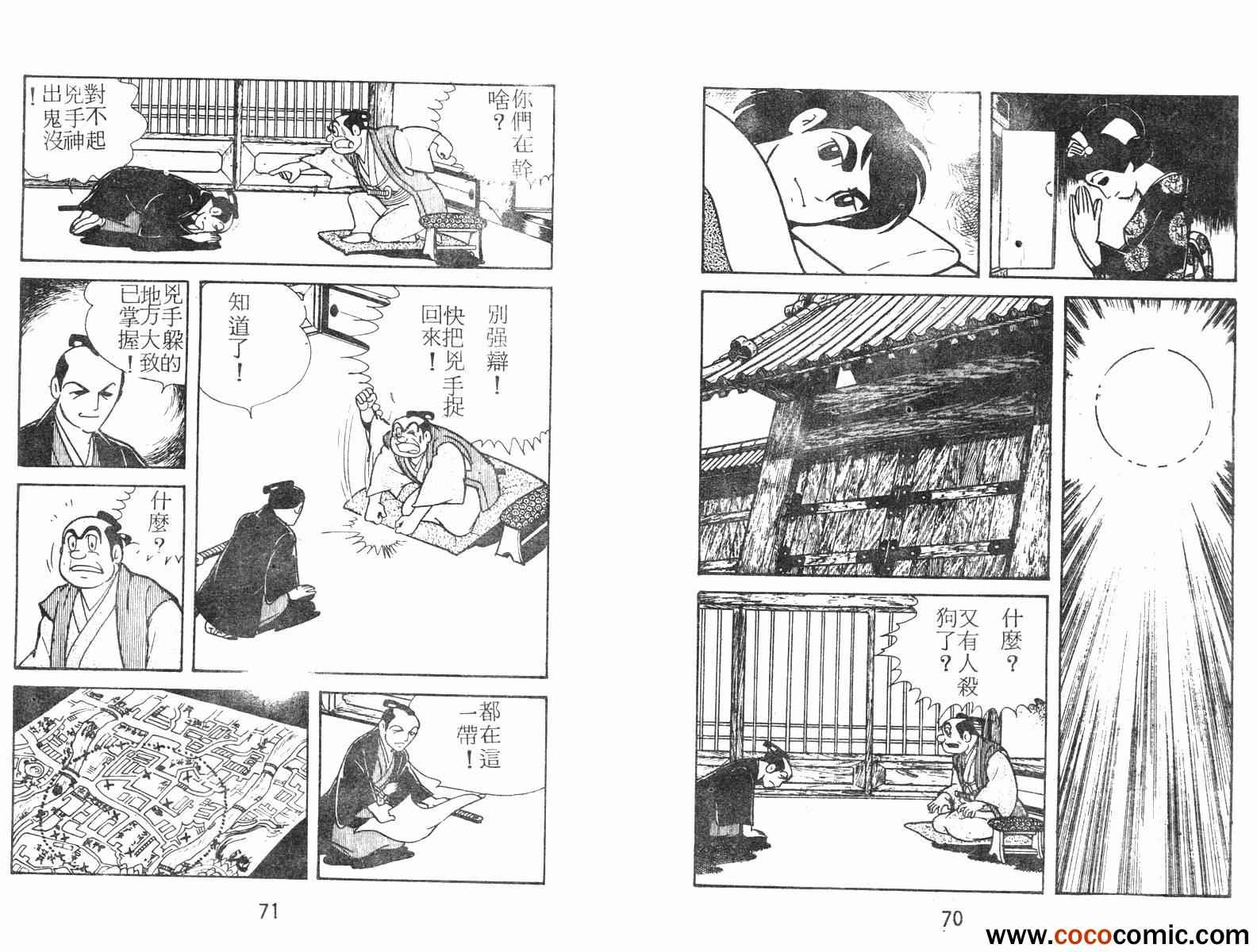 《超时空忍者(续)》漫画 超时空忍者续 01卷