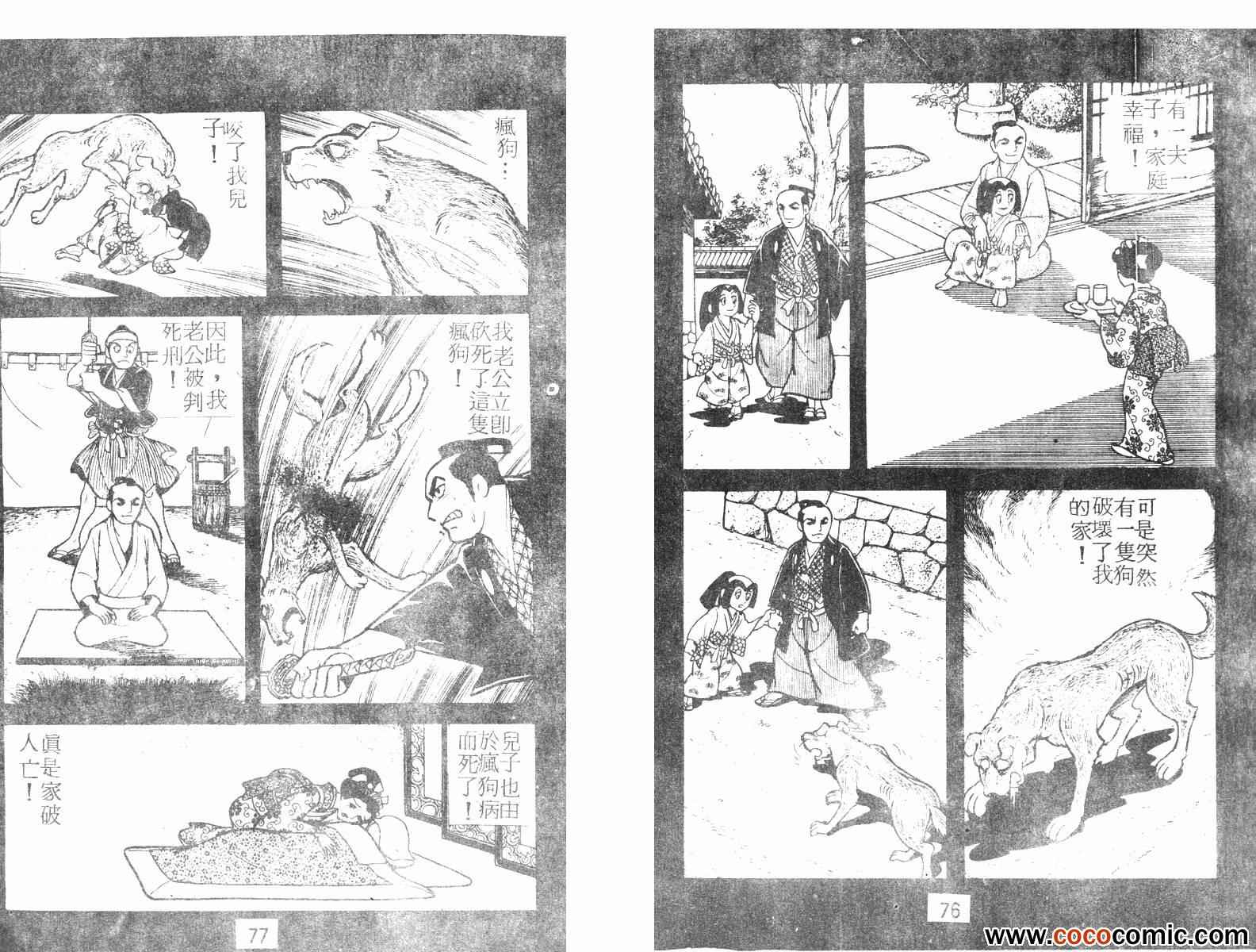 《超时空忍者(续)》漫画 超时空忍者续 01卷