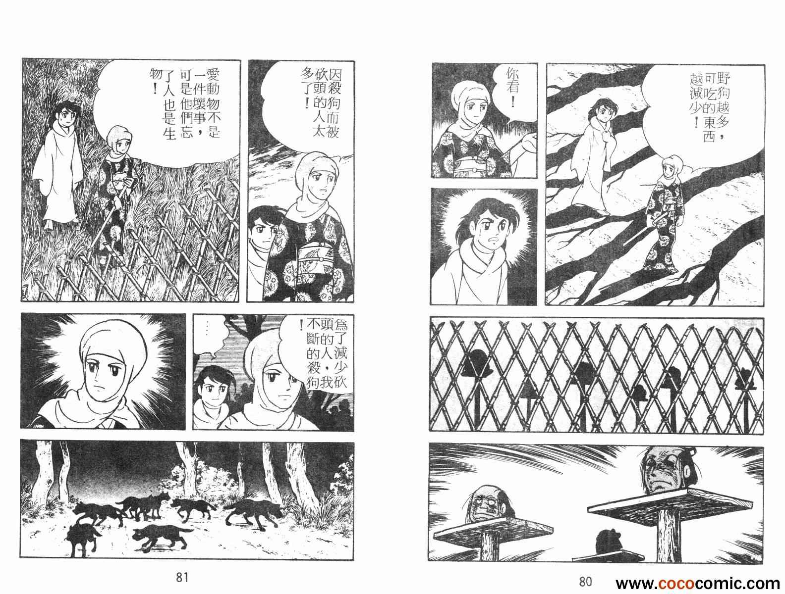 《超时空忍者(续)》漫画 超时空忍者续 01卷