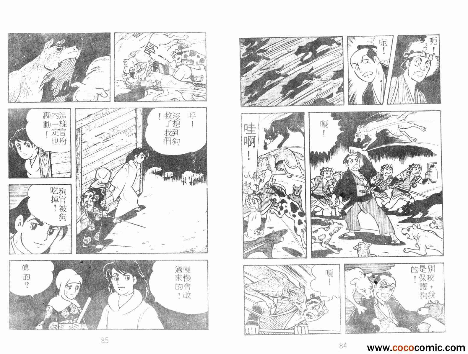 《超时空忍者(续)》漫画 超时空忍者续 01卷