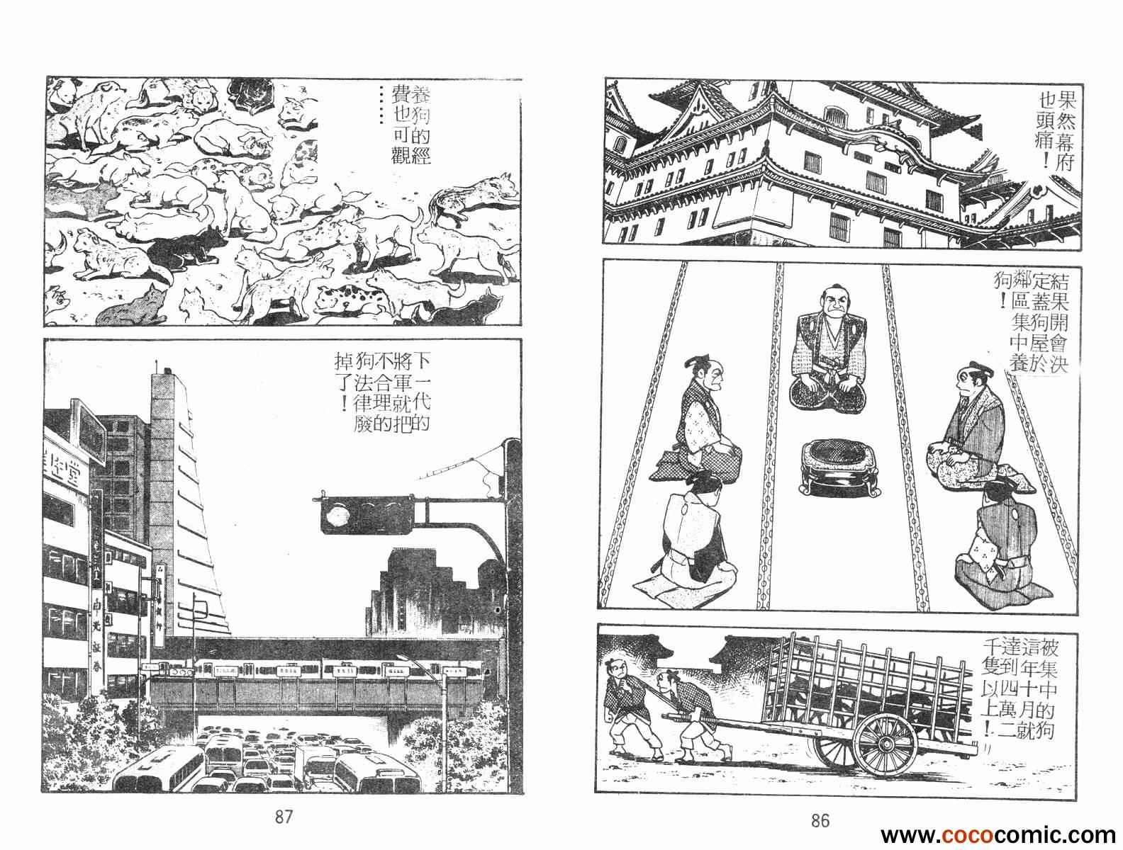 《超时空忍者(续)》漫画 超时空忍者续 01卷