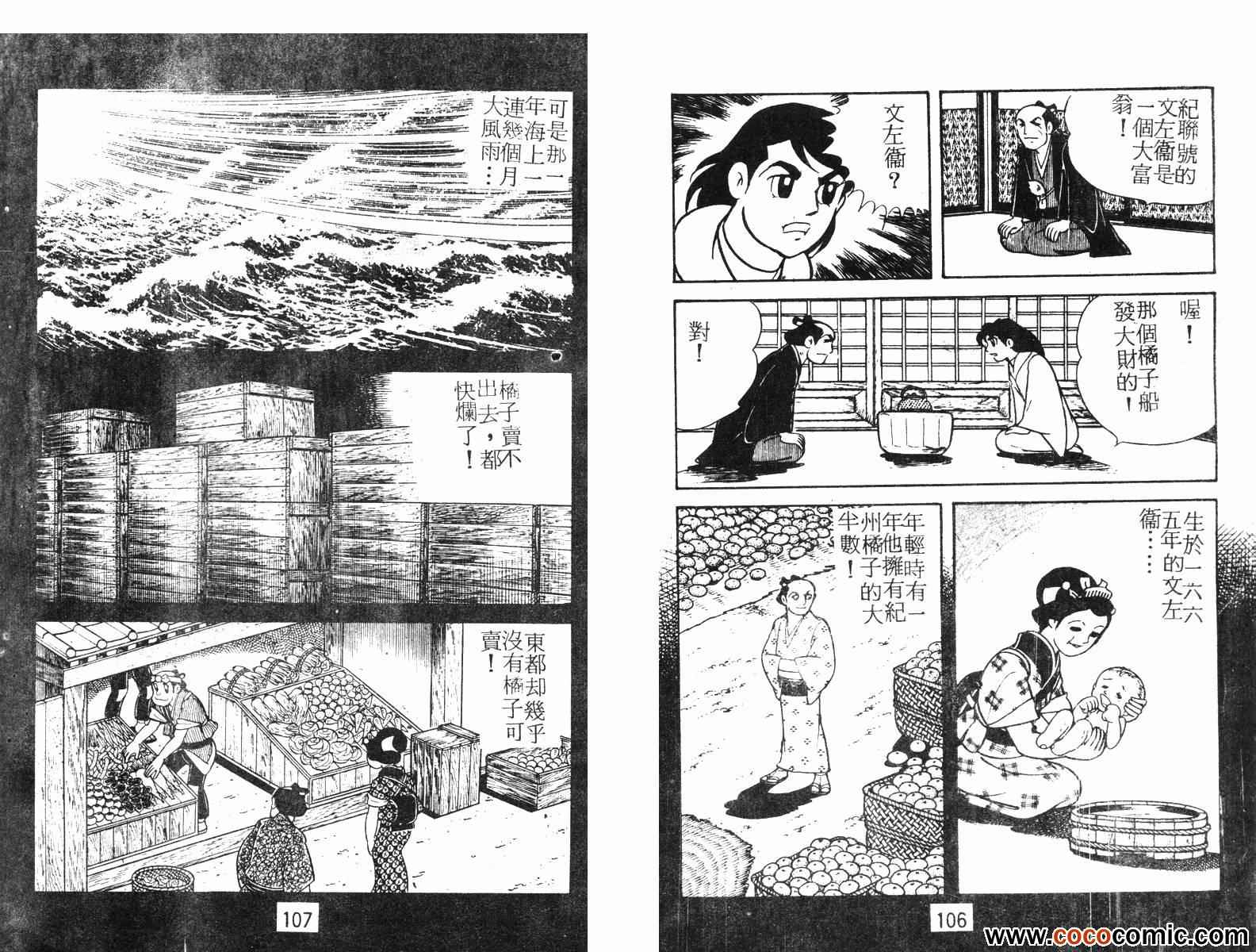 《超时空忍者(续)》漫画 超时空忍者续 01卷