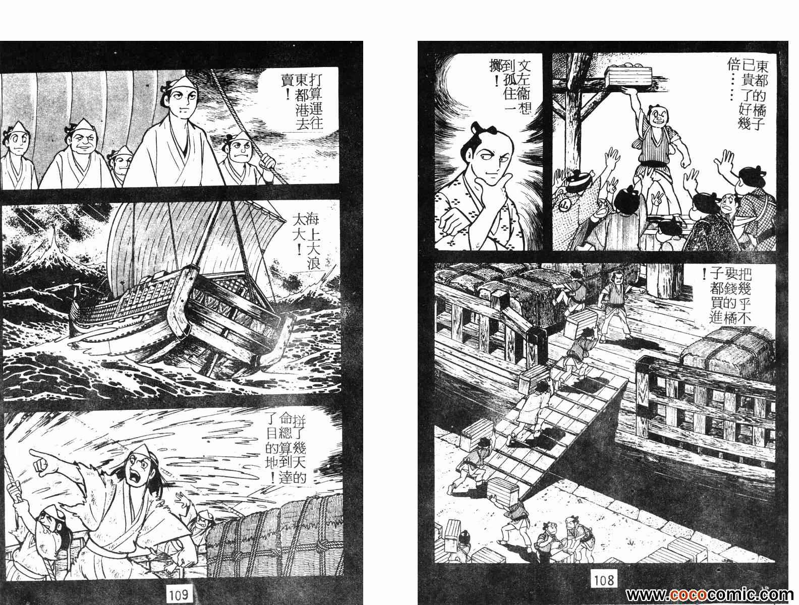 《超时空忍者(续)》漫画 超时空忍者续 01卷