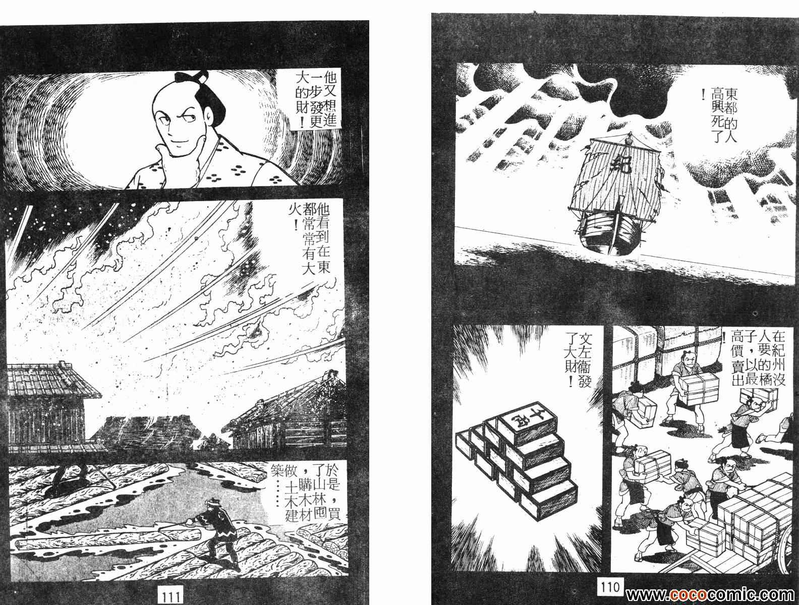 《超时空忍者(续)》漫画 超时空忍者续 01卷