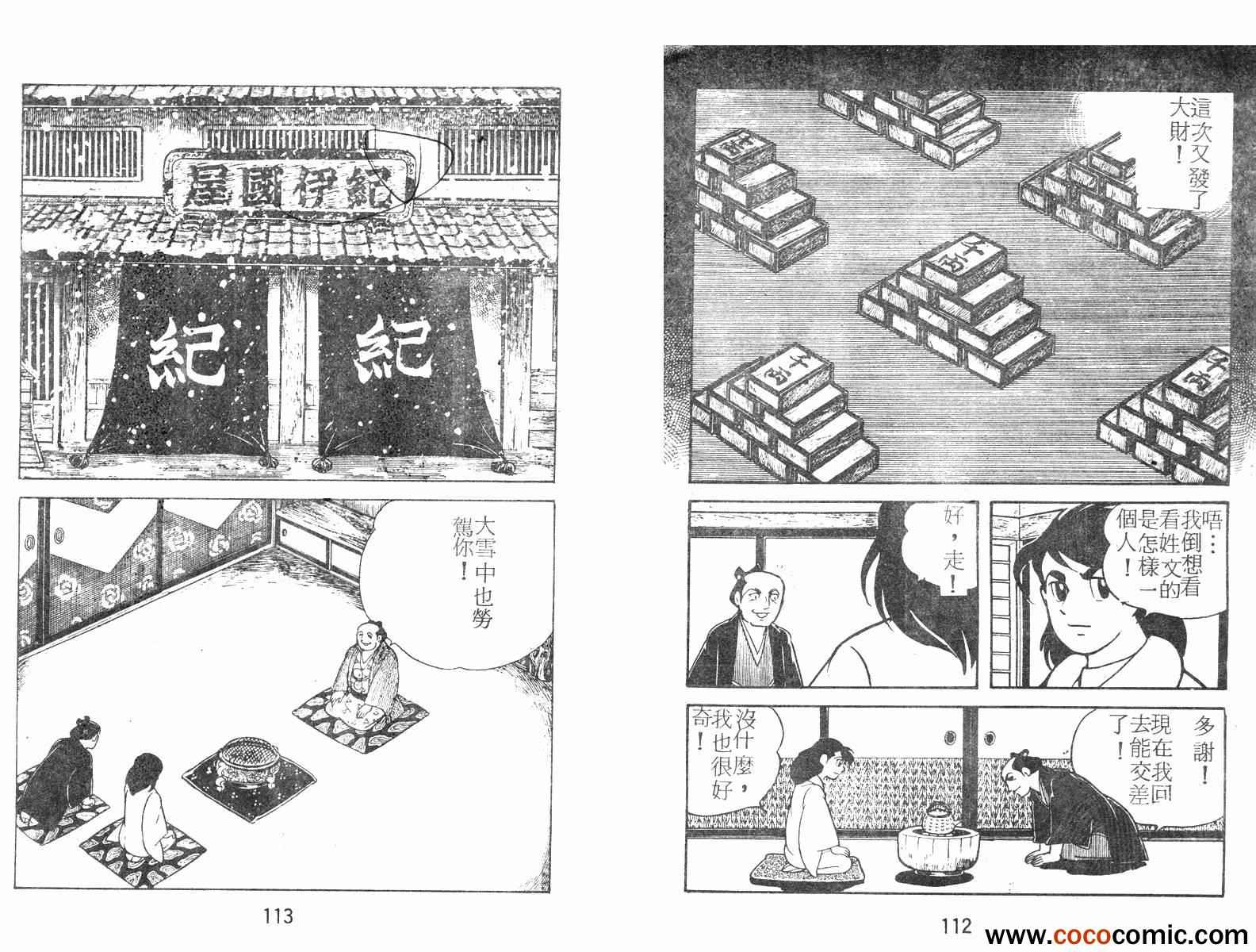 《超时空忍者(续)》漫画 超时空忍者续 01卷