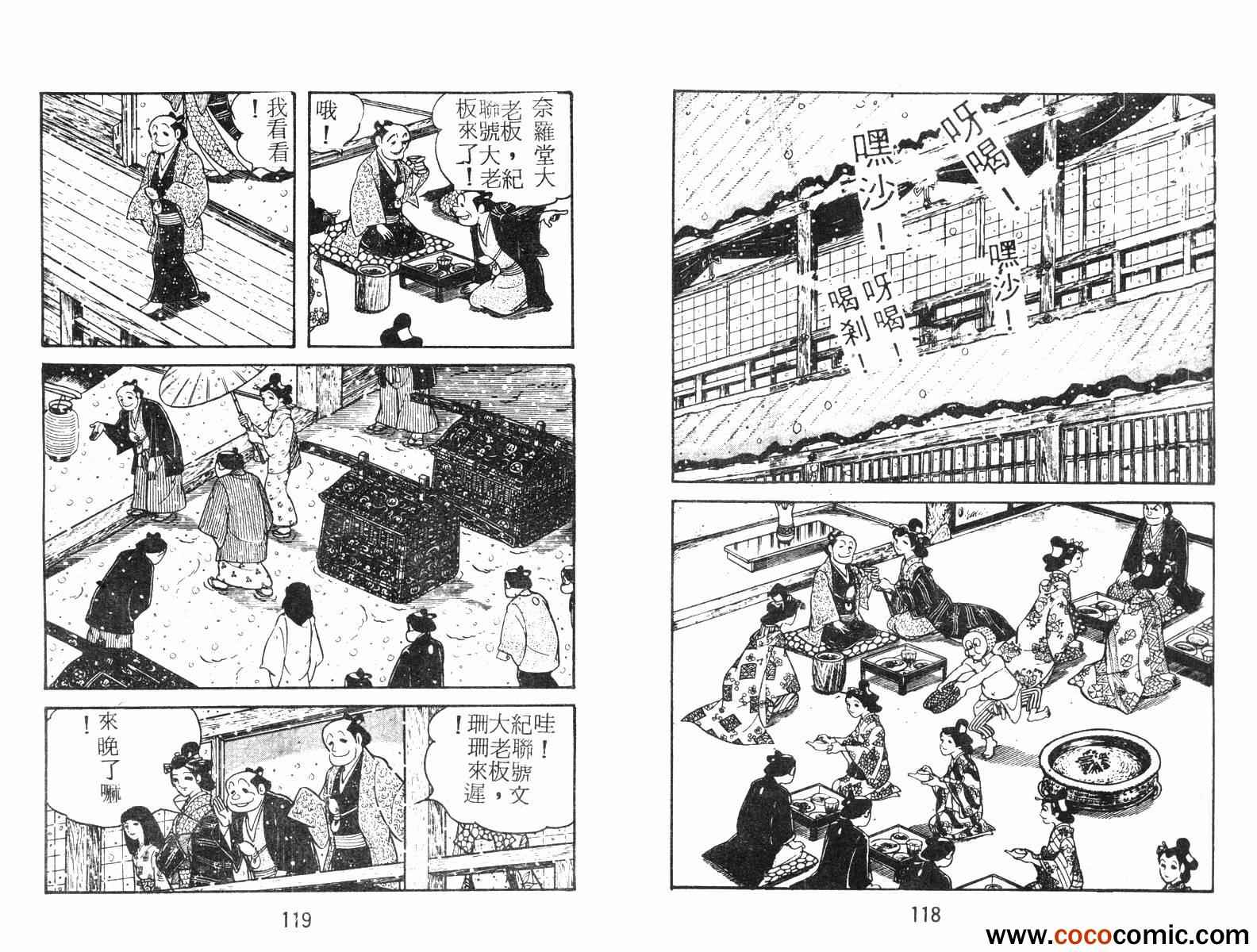 《超时空忍者(续)》漫画 超时空忍者续 01卷