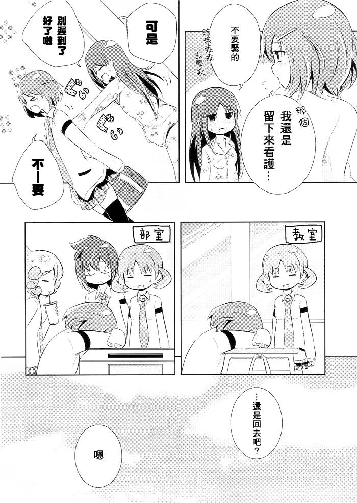 《花姬·哩姬》漫画 哩姬