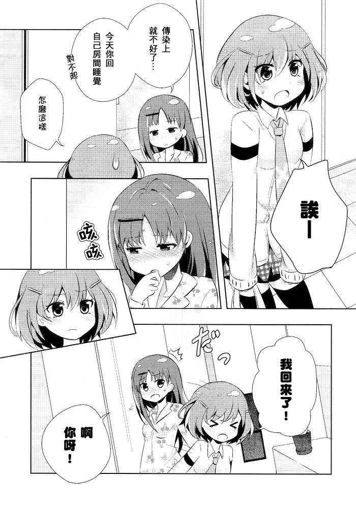 《花姬·哩姬》漫画 哩姬