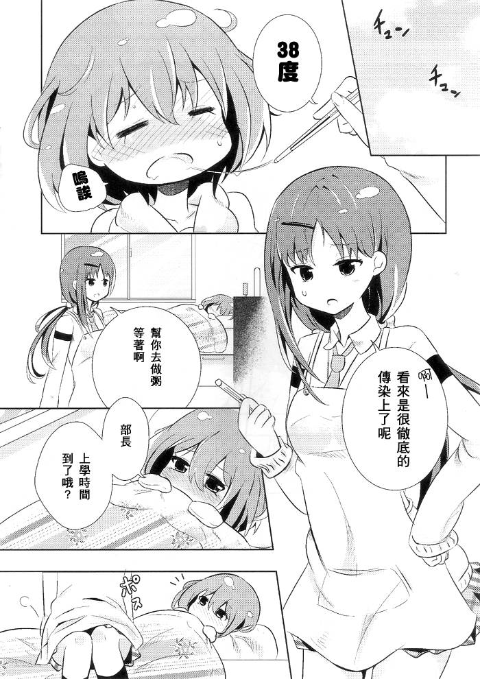 《花姬·哩姬》漫画 哩姬