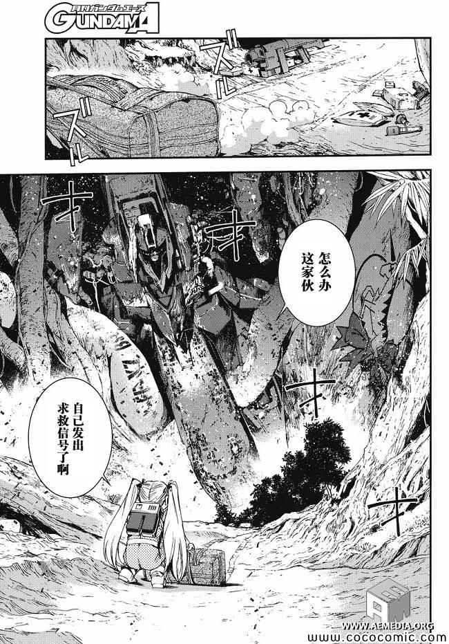 《机动战士钢弹 MSV-R 强尼.莱汀的归来》漫画 强尼.莱汀的归来 15集