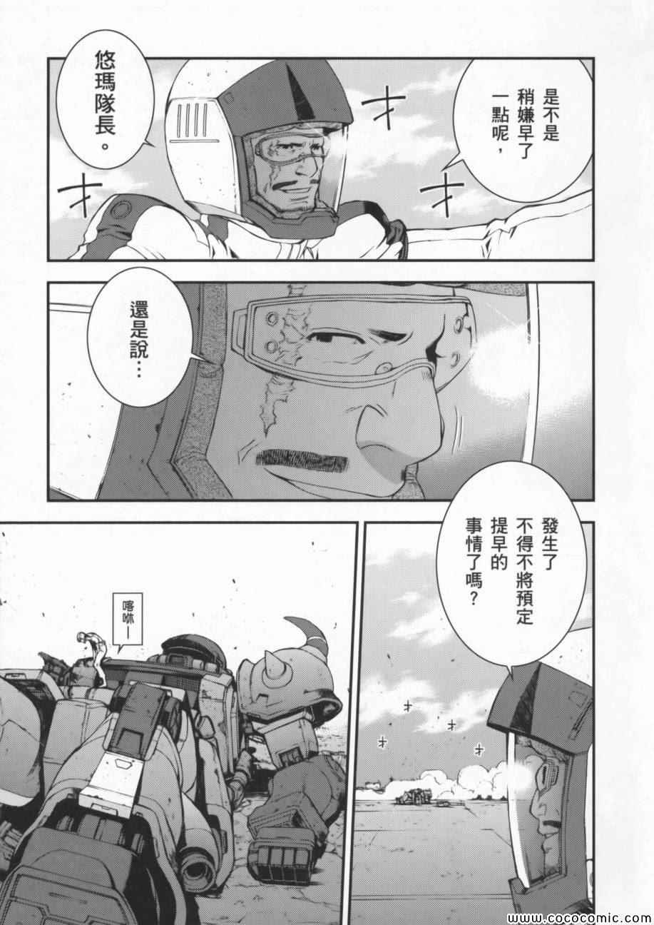 《机动战士钢弹 MSV-R 强尼.莱汀的归来》漫画 强尼.莱汀的归来 002卷