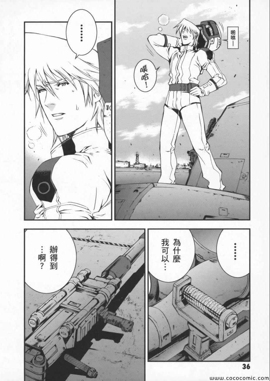 《机动战士钢弹 MSV-R 强尼.莱汀的归来》漫画 强尼.莱汀的归来 002卷