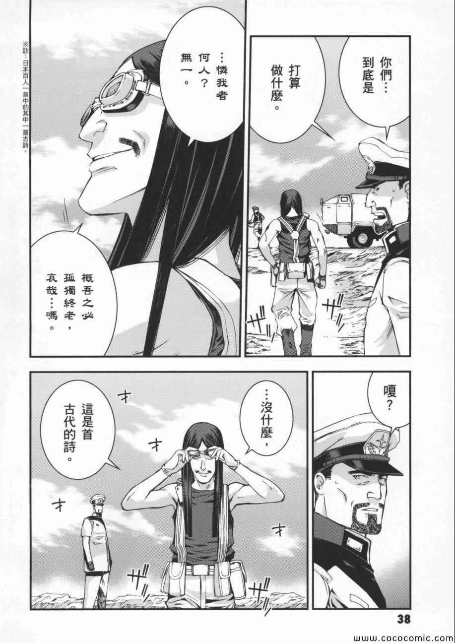 《机动战士钢弹 MSV-R 强尼.莱汀的归来》漫画 强尼.莱汀的归来 002卷