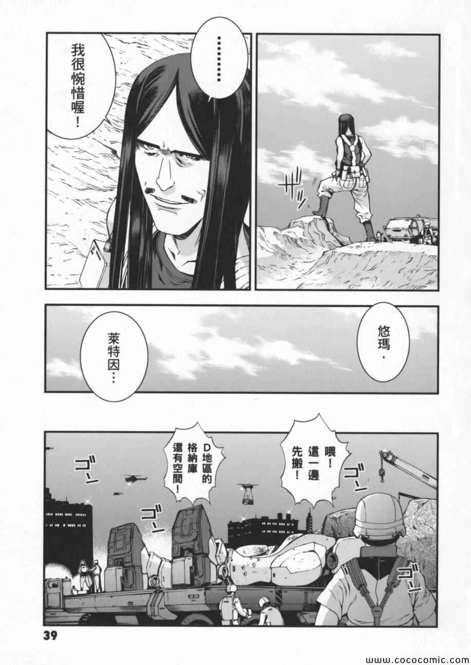 《机动战士钢弹 MSV-R 强尼.莱汀的归来》漫画 强尼.莱汀的归来 002卷