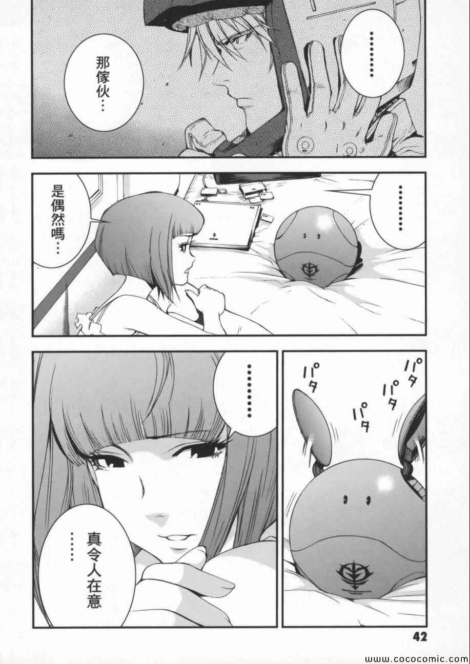 《机动战士钢弹 MSV-R 强尼.莱汀的归来》漫画 强尼.莱汀的归来 002卷