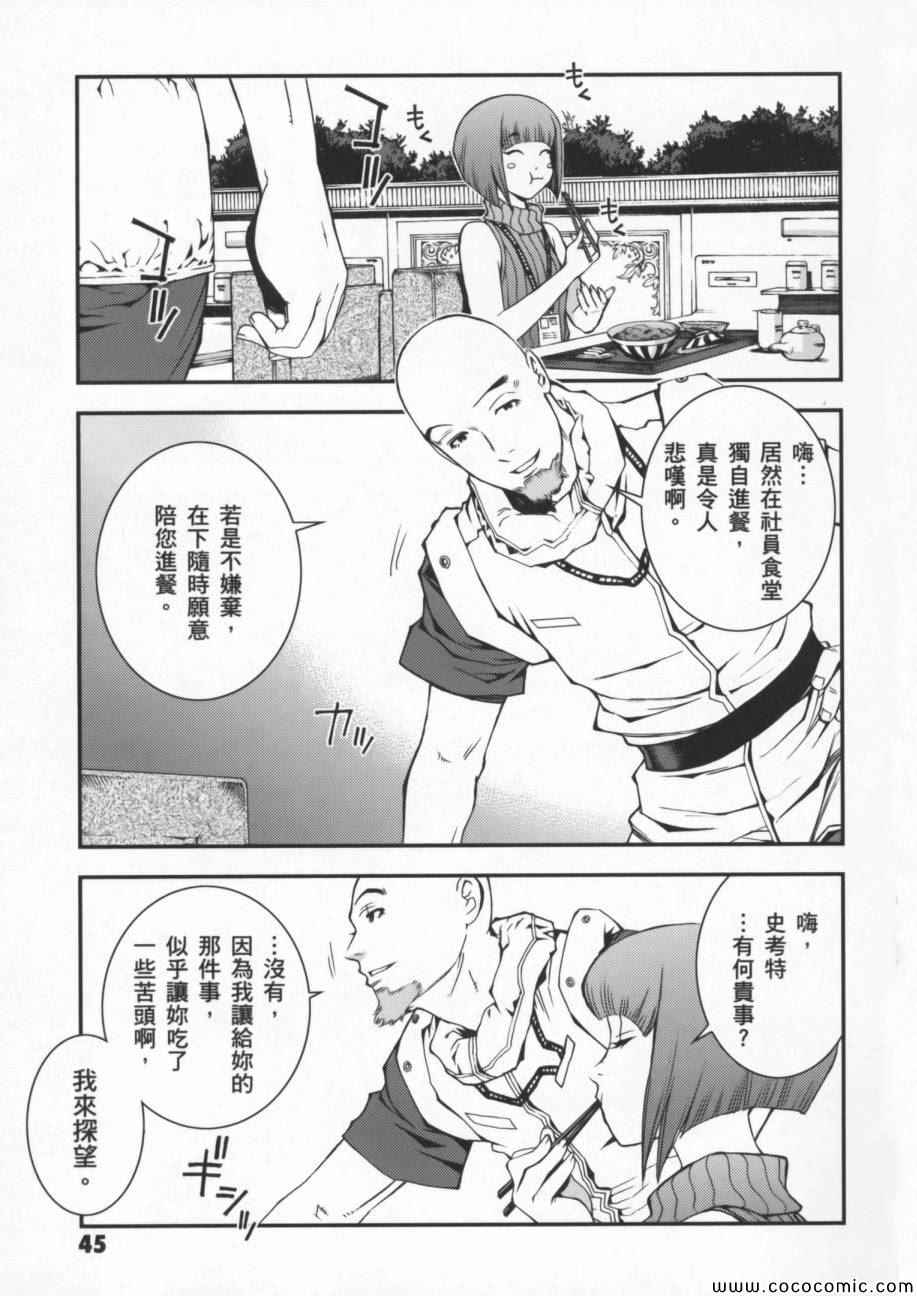 《机动战士钢弹 MSV-R 强尼.莱汀的归来》漫画 强尼.莱汀的归来 002卷